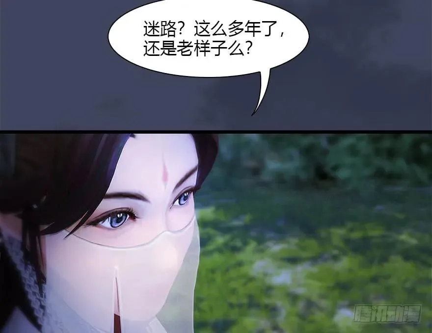 115 神秘的魉 第39页