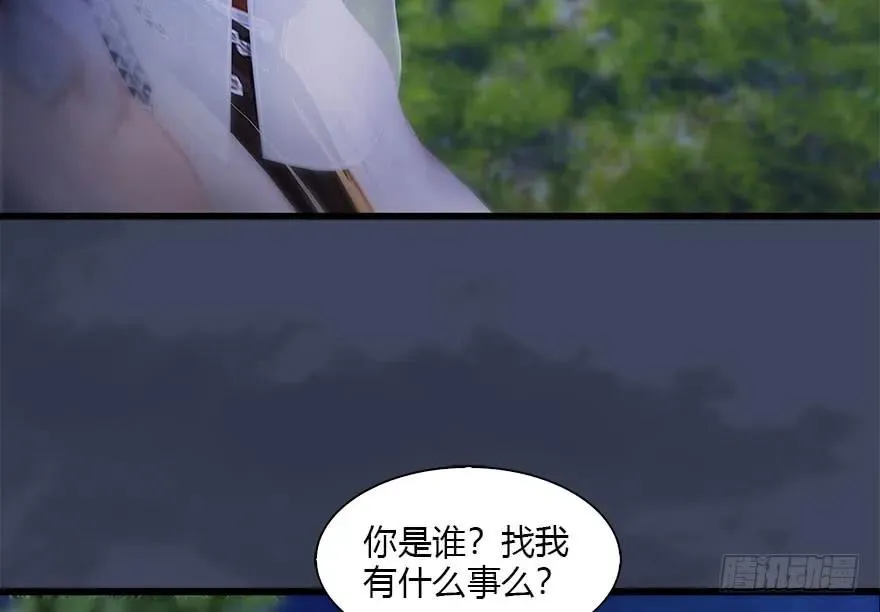 115 神秘的魉 第40页