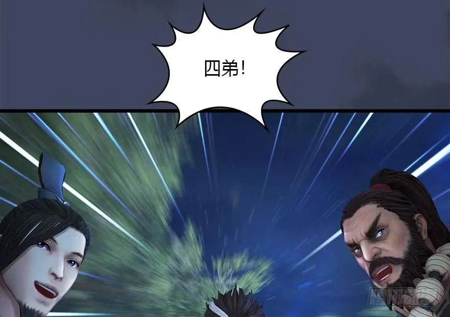 115 神秘的魉 第48页