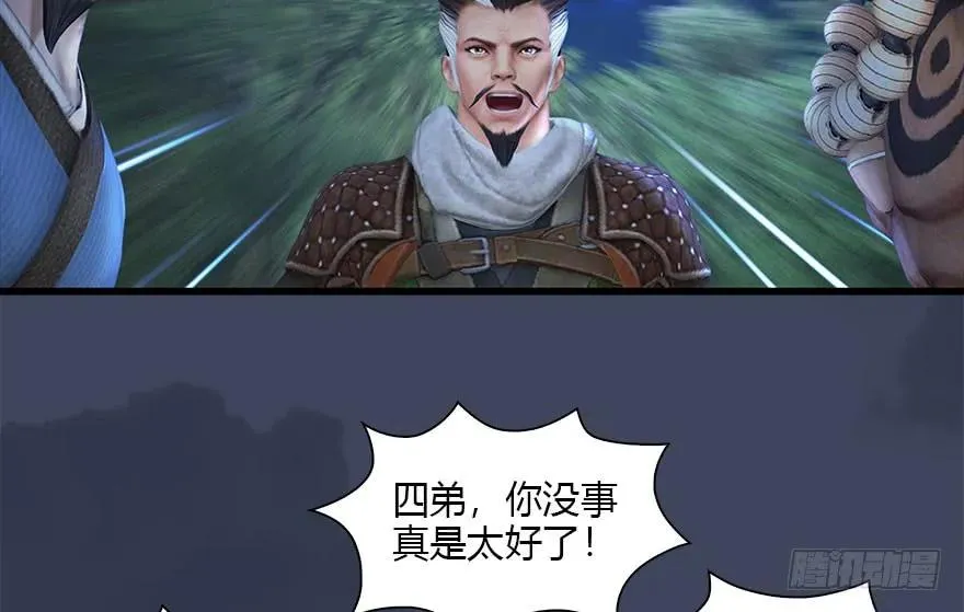 115 神秘的魉 第49页