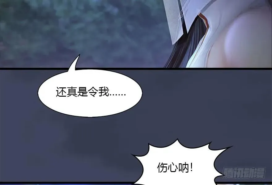 115 神秘的魉 第54页