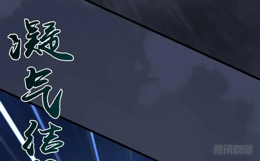 115 神秘的魉 第65页