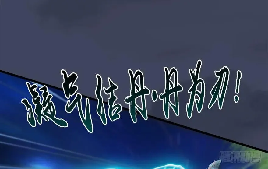 115 神秘的魉 第72页