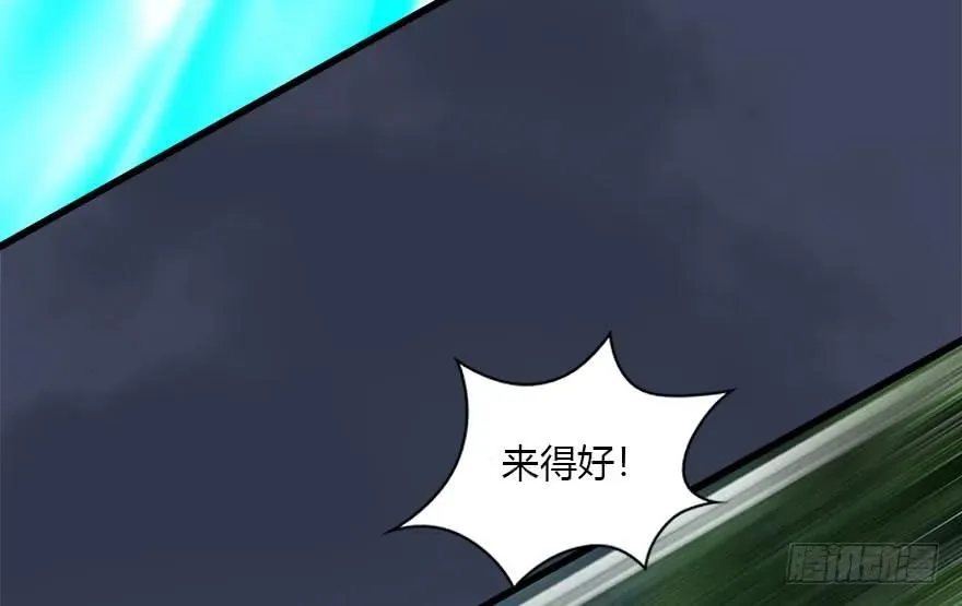 115 神秘的魉 第75页