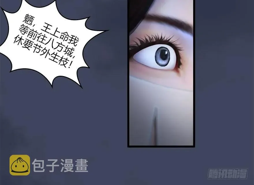 115 神秘的魉 第78页
