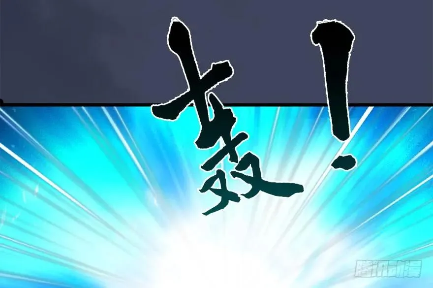 115 神秘的魉 第79页