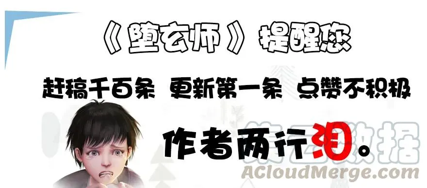 115 神秘的魉 第91页
