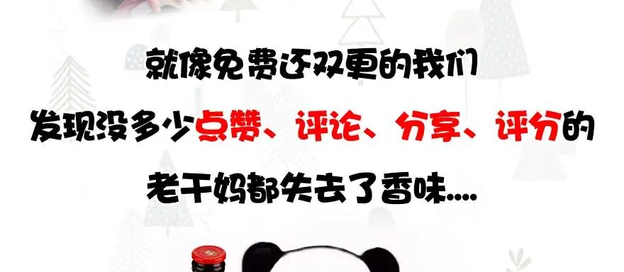 115 神秘的魉 第92页