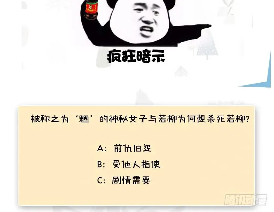115 神秘的魉 第93页