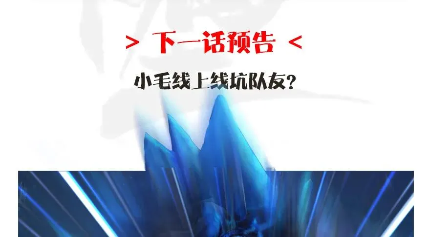 115 神秘的魉 第94页