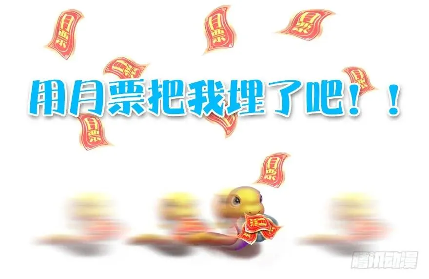 115 神秘的魉 第100页