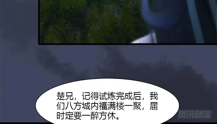 116 组队打Boss 第12页