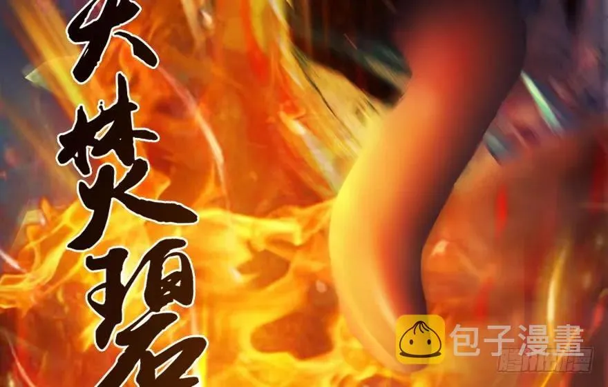 116 组队打Boss 第38页