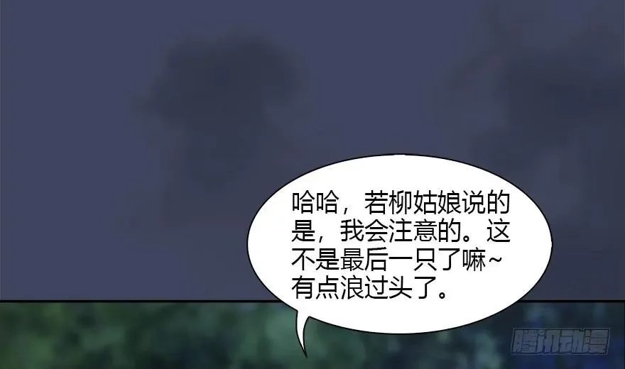 116 组队打Boss 第68页