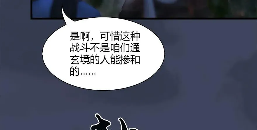 116 组队打Boss 第73页