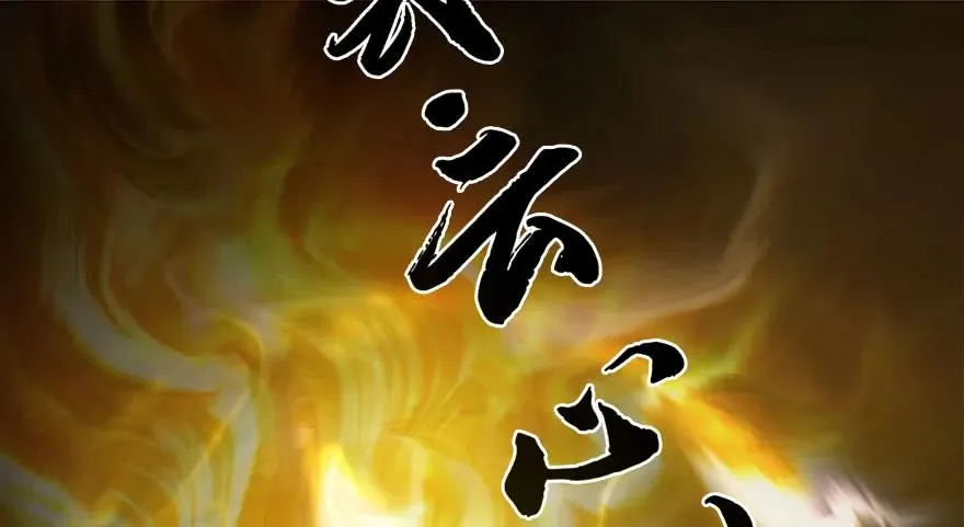 116 组队打Boss 第84页