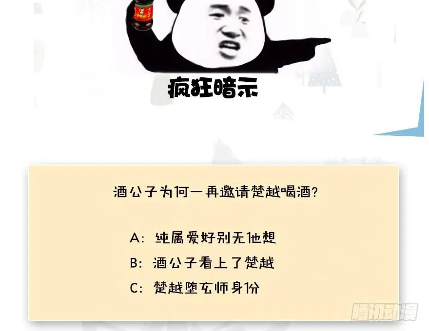 116 组队打Boss 第98页