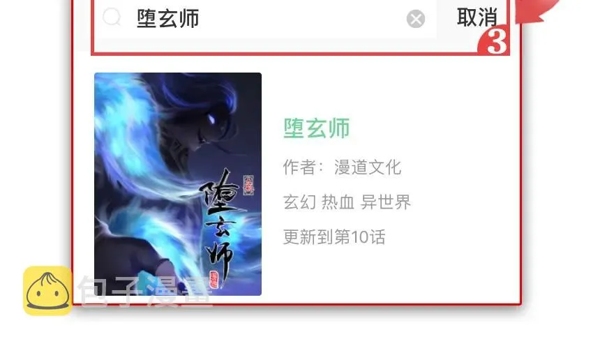116 组队打Boss 第104页
