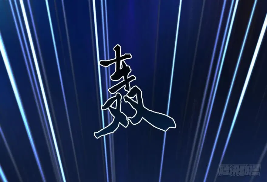 117 百灵岛归来 第4页