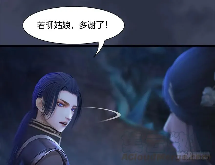 117 百灵岛归来 第11页