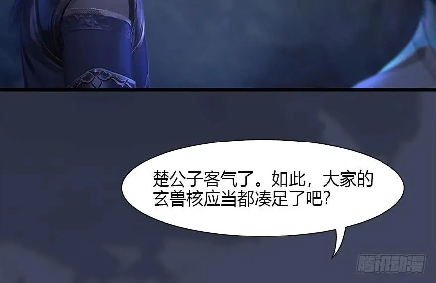 117 百灵岛归来 第12页