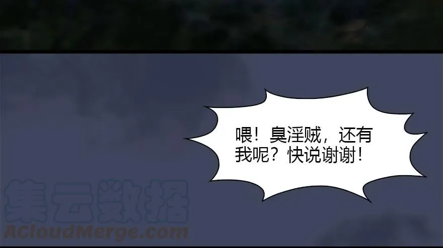 117 百灵岛归来 第16页
