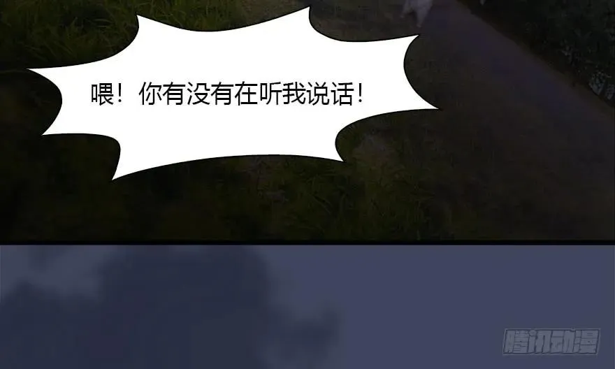 117 百灵岛归来 第22页