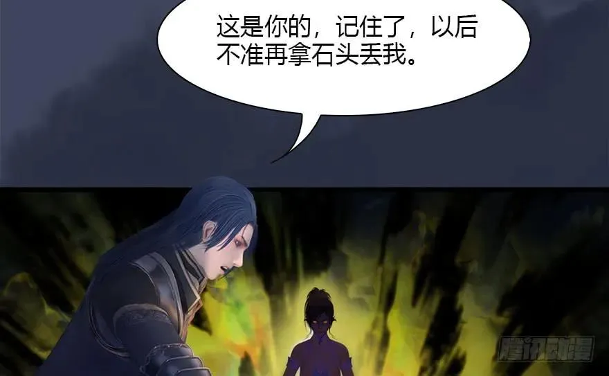 117 百灵岛归来 第29页