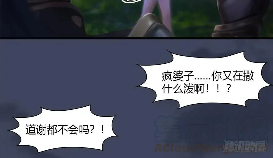 117 百灵岛归来 第36页