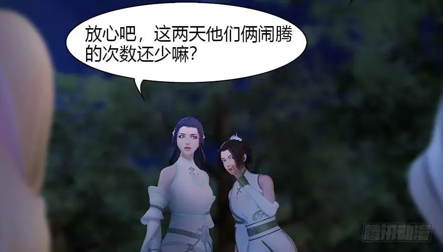 117 百灵岛归来 第38页