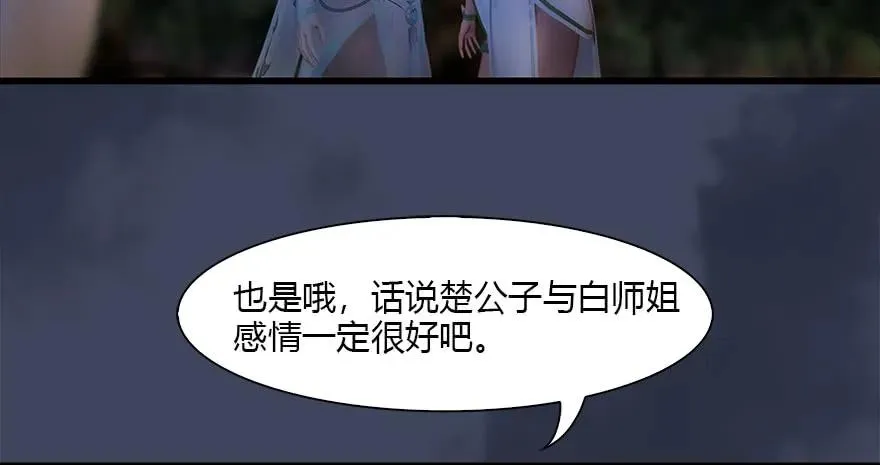 117 百灵岛归来 第39页