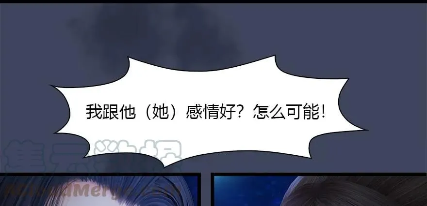 117 百灵岛归来 第41页