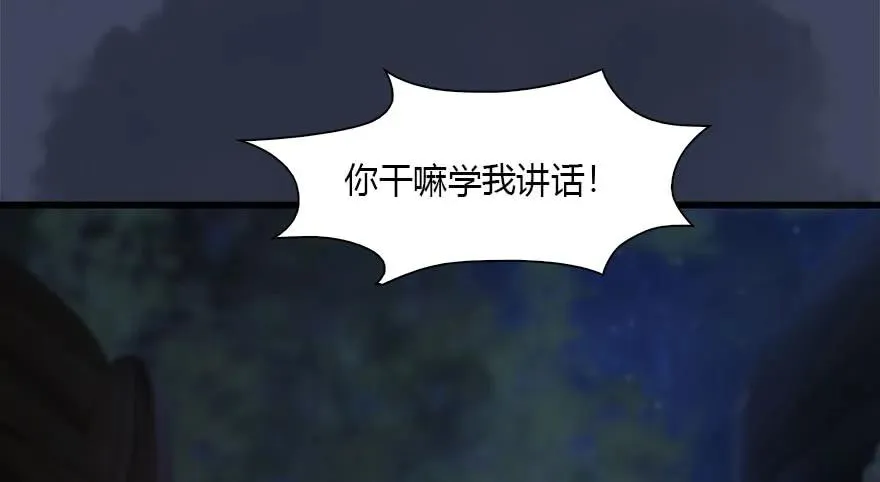 117 百灵岛归来 第44页