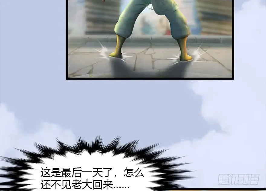 117 百灵岛归来 第53页