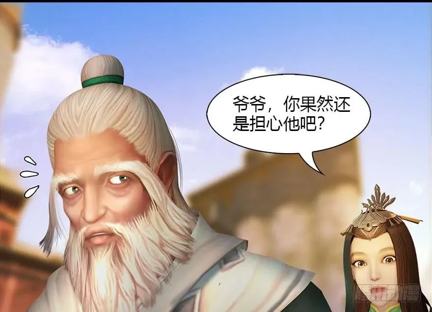 117 百灵岛归来 第58页
