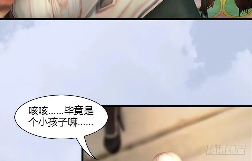 117 百灵岛归来 第59页