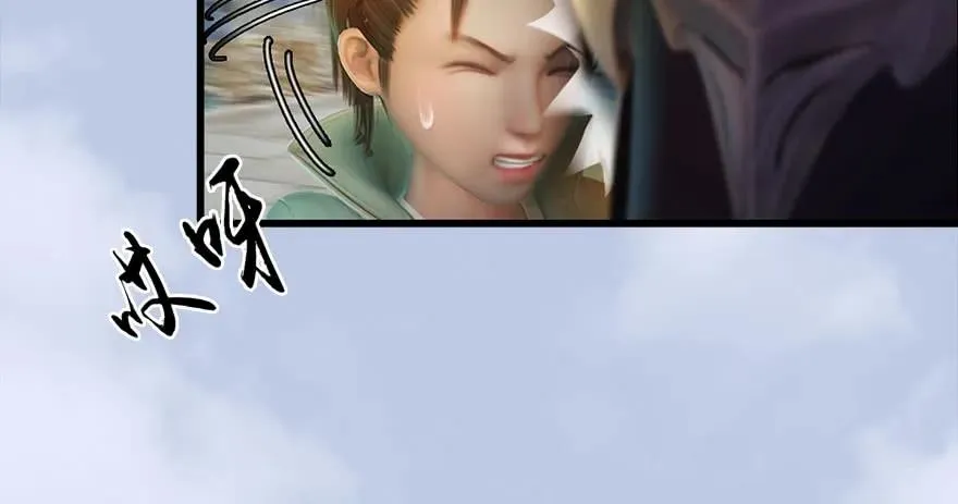 117 百灵岛归来 第67页