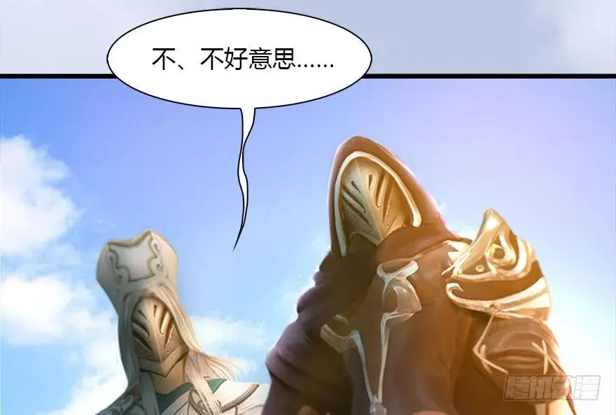 117 百灵岛归来 第68页