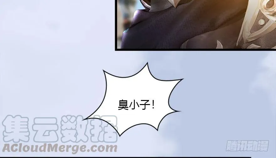 117 百灵岛归来 第71页