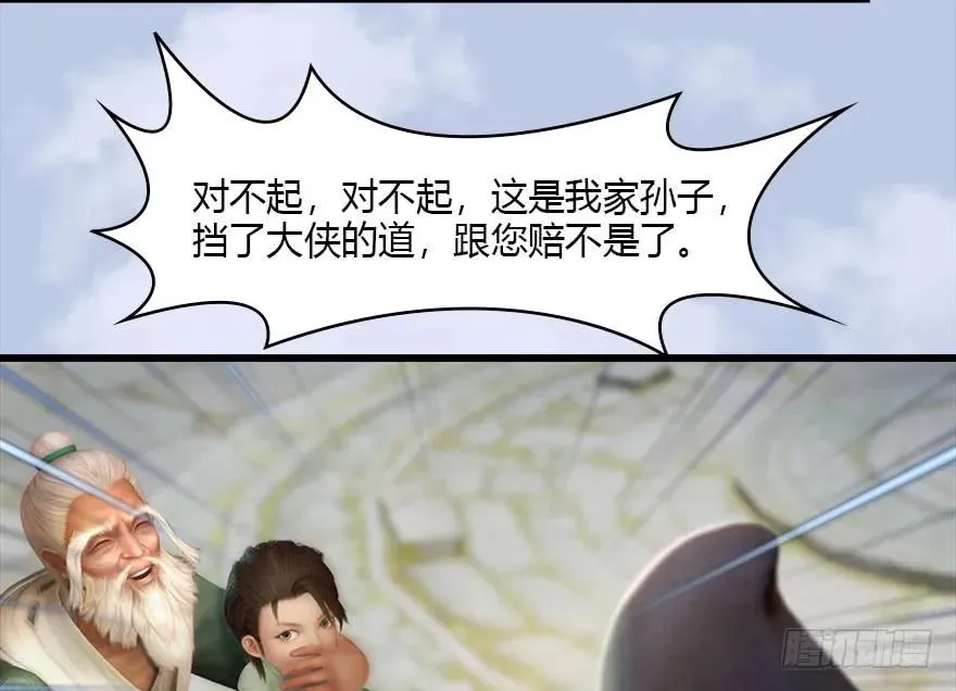 117 百灵岛归来 第73页