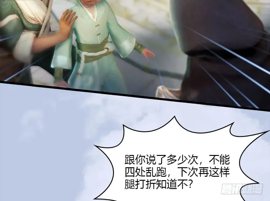 117 百灵岛归来 第74页