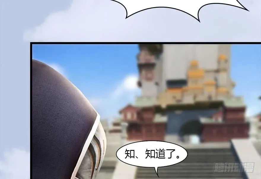 117 百灵岛归来 第75页
