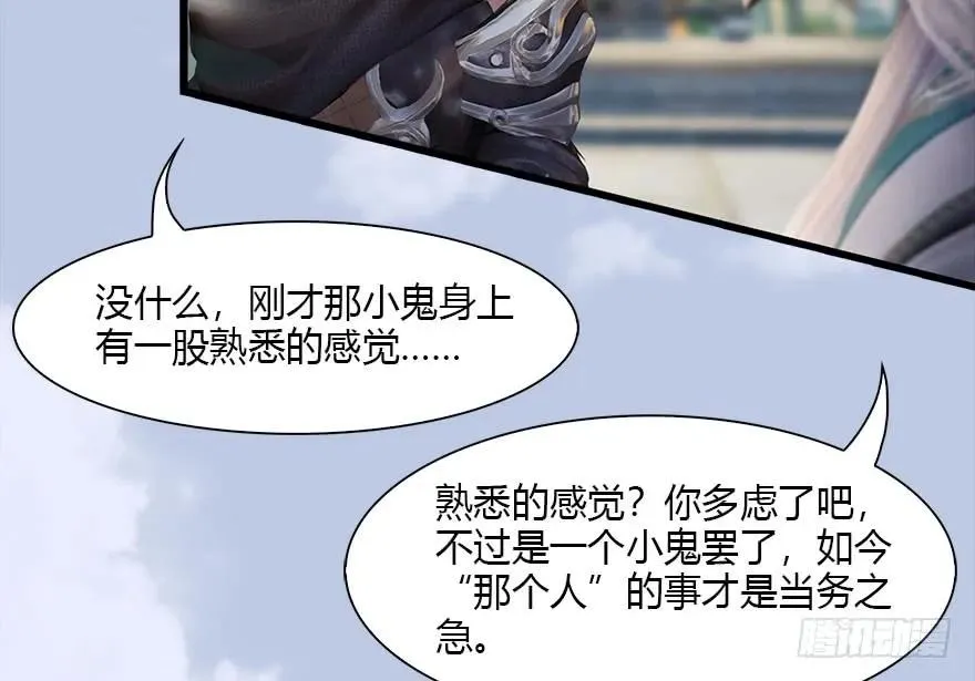 117 百灵岛归来 第78页