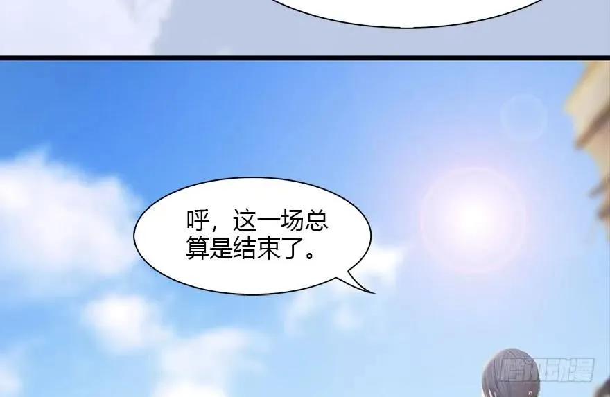 117 百灵岛归来 第79页