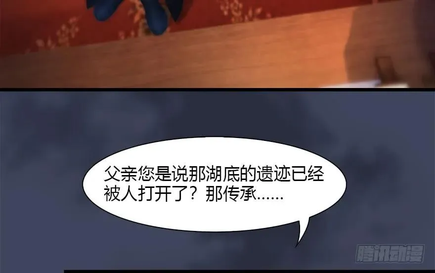 117 百灵岛归来 第90页