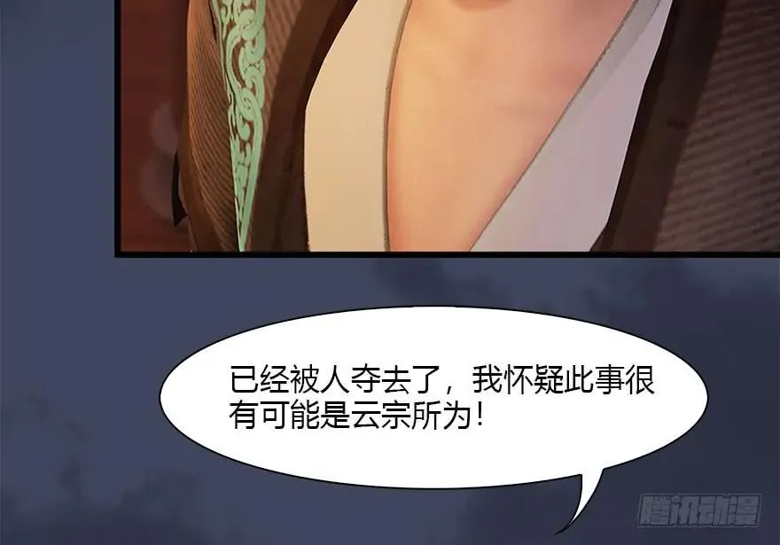117 百灵岛归来 第92页