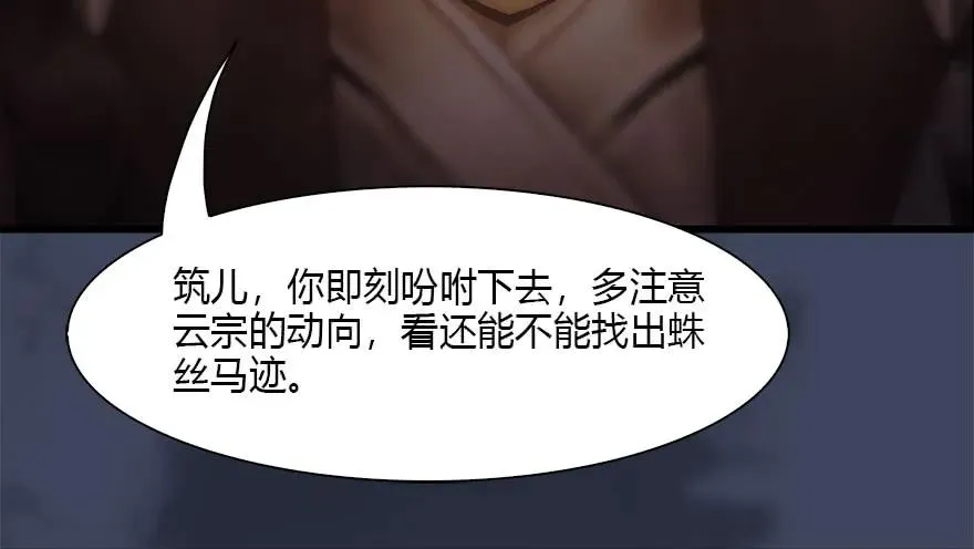 117 百灵岛归来 第100页