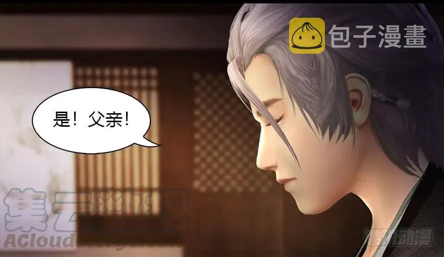 117 百灵岛归来 第101页