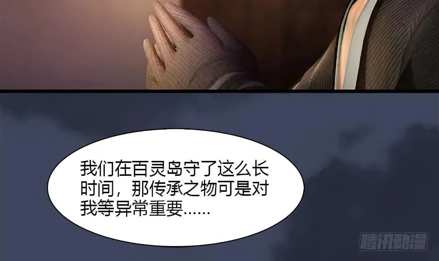 117 百灵岛归来 第102页