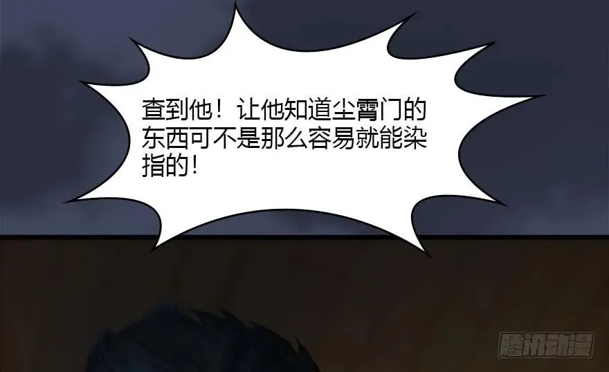 117 百灵岛归来 第104页